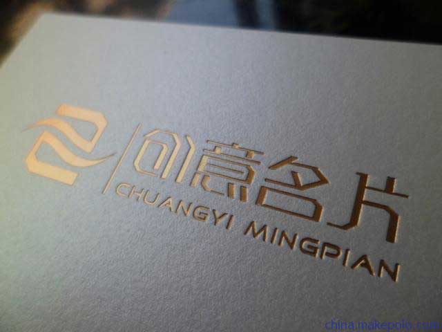 珠光紙名片印刷