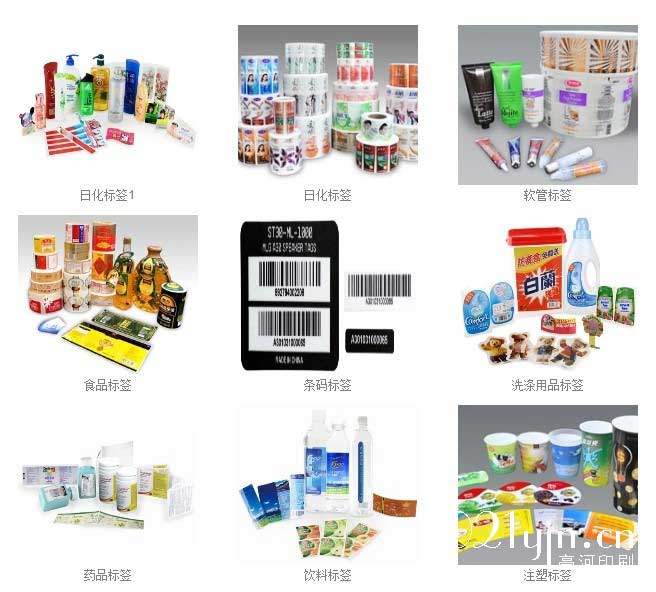 標(biāo)簽在整個(gè)包裝印刷行業(yè)中占據(jù)著重要的地位