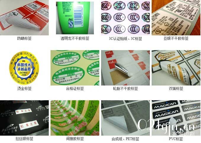 絲網(wǎng)印刷標(biāo)簽/智能標(biāo)簽印刷公司