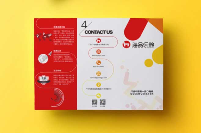 三折頁設計模版